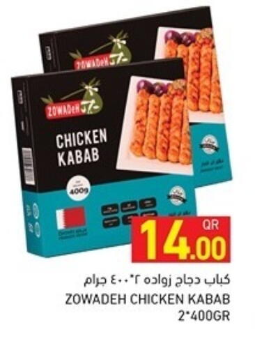 Chicken Kabab available at Aswaq Ramez in Qatar - Doha