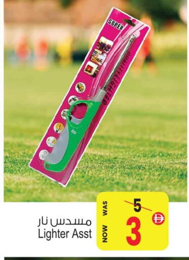 available at أنصار جاليري in الإمارات العربية المتحدة , الامارات - دبي