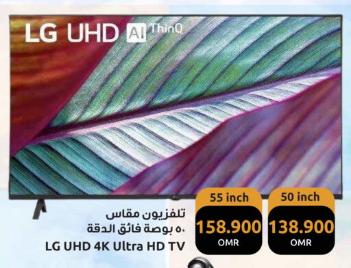 إل جي available at مركز سلطان in عُمان - مسقط‎
