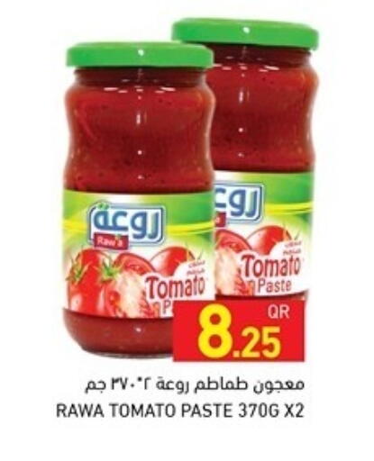 معجون طماطم available at أسواق رامز in قطر - الدوحة