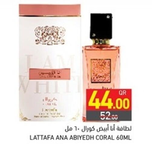 available at أسواق رامز in قطر - الدوحة