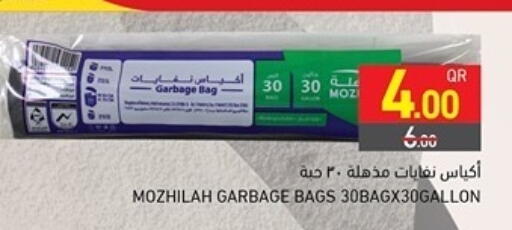 Garbage / Trash Bags available at Aswaq Ramez in Qatar - Doha