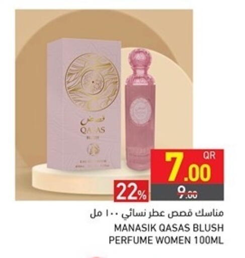available at أسواق رامز in قطر - الدوحة