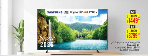 SAMSUNG Smart TV available at Ansar Gallery in UAE - Dubai