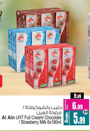 العين حليب طويل الأمد  available at أنصار جاليري in الإمارات العربية المتحدة , الامارات - دبي