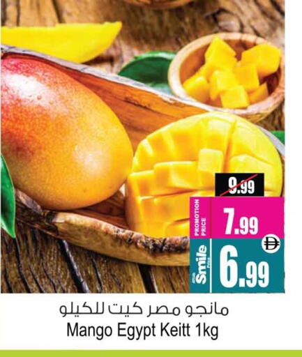 Mangoes from Egypt available at Ansar Gallery in UAE - Dubai
