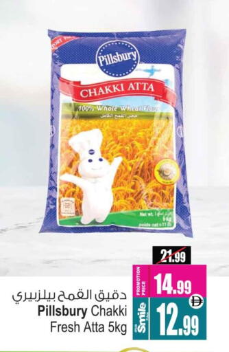 PILLSBURY Wheat Flour available at Ansar Gallery in UAE - Dubai