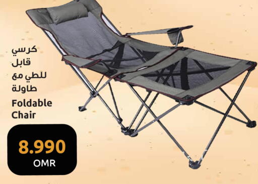 available at مركز سلطان in عُمان - مسقط‎