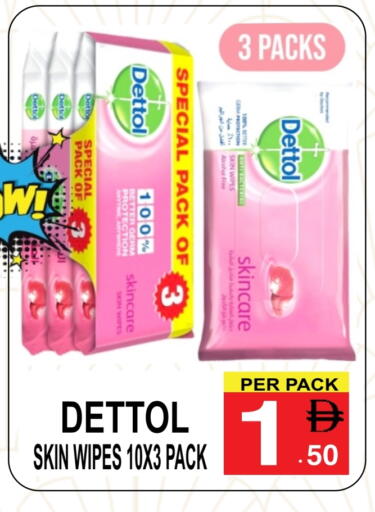 ديتول available at مركز الجمعة in الإمارات العربية المتحدة , الامارات - دبي