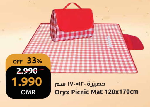 available at مركز سلطان in عُمان - مسقط‎