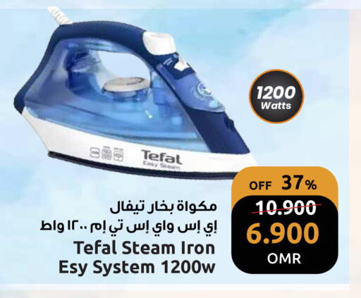 الأدوات المنزلية الصغيرة in مركز سلطان, عُمان Offers - عُمان تيفال مكواة available at مركز سلطان in عُمان - مسقط