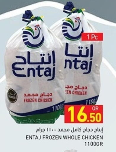 دجاج كامل مجمد available at أسواق رامز in قطر - الدوحة