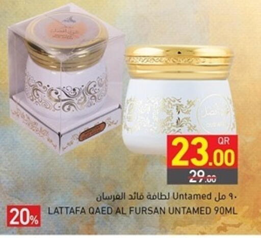 available at أسواق رامز in قطر - الدوحة