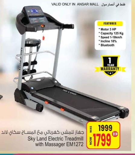 available at Ansar Gallery in UAE - Dubai