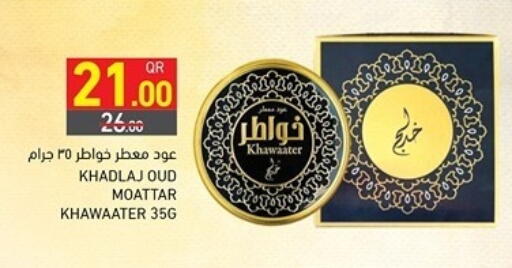 available at أسواق رامز in قطر - الدوحة
