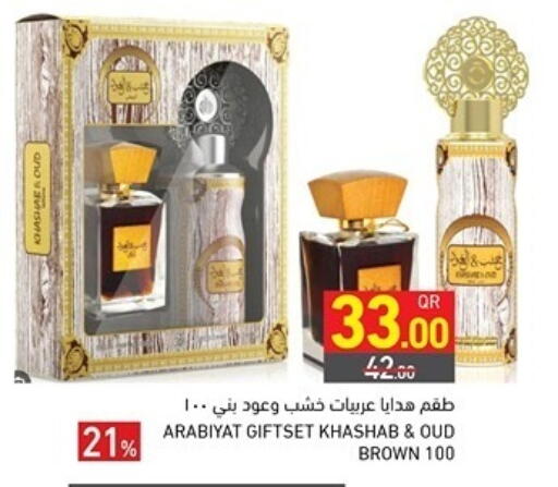 available at أسواق رامز in قطر - الدوحة