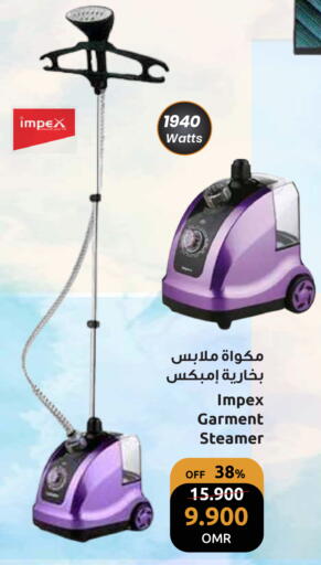 الأدوات المنزلية الصغيرة in مركز سلطان, عُمان Offers - عُمان إمبيكس مكواة البخار للملابس available at مركز سلطان in عُمان - مسقط