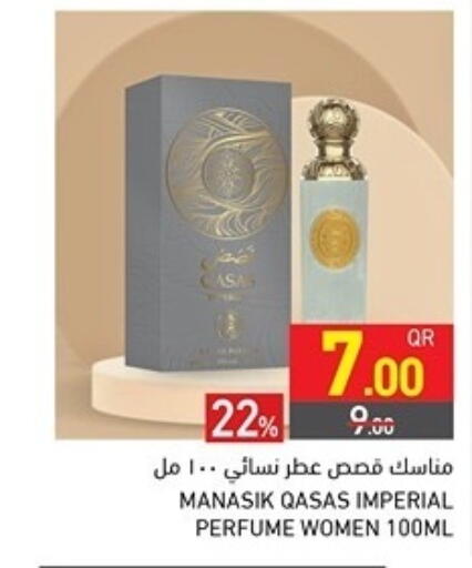 available at أسواق رامز in قطر - الدوحة