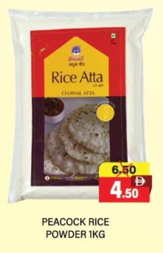 PEACOCK Wheat Flour available at Adil Supermarket in UAE - Dubai
