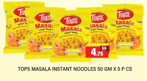 Noodles available at Adil Supermarket in UAE - Abu Dhabi