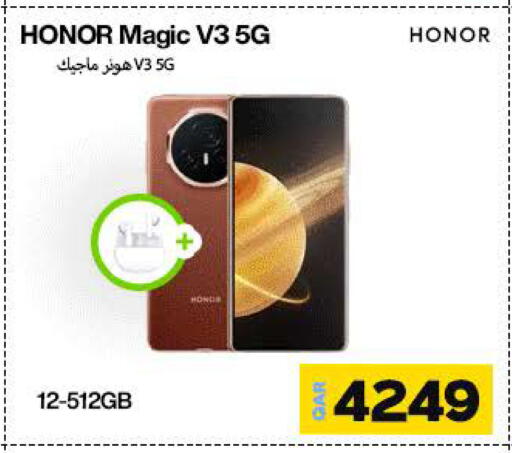 هونر available at ميراكل للهواتف in قطر - الشحانية