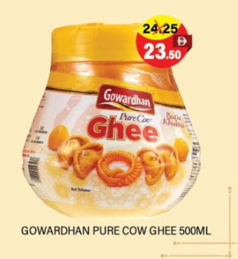 Ghee available at Adil Supermarket in UAE - Abu Dhabi