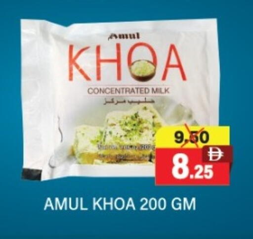 أمول available at العديل سوبرماركت in الإمارات العربية المتحدة , الامارات - أبو ظبي