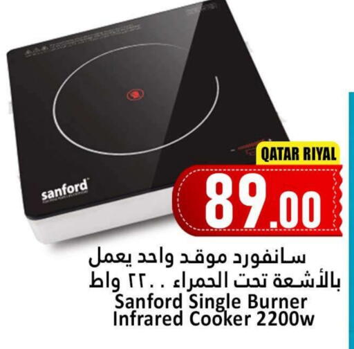 SANFORD Infrared Cooker available at Dana Hypermarket in Qatar - Al-Shahaniya