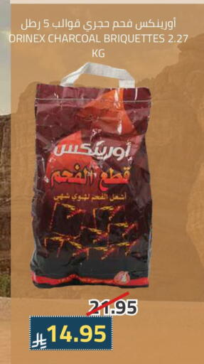 available at أسواق أسترا in مملكة العربية السعودية, السعودية, سعودية - تبوك