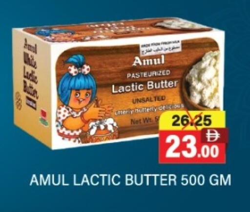 أمول available at العديل سوبرماركت in الإمارات العربية المتحدة , الامارات - أبو ظبي