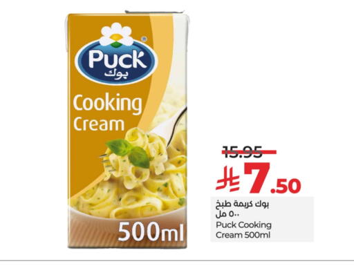 PUCK Whipping / Cooking Cream available at LULU Hypermarket in KSA, Saudi Arabia, Saudi - Jeddah