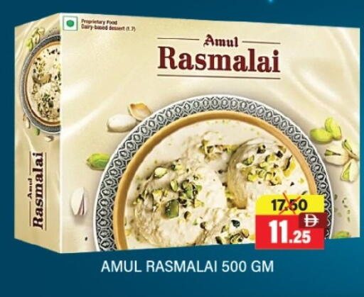 available at العديل سوبرماركت in الإمارات العربية المتحدة , الامارات - أبو ظبي