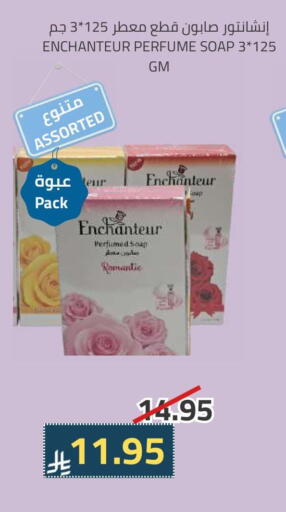 Enchanteur available at Astra Markets in KSA, Saudi Arabia, Saudi - Tabuk