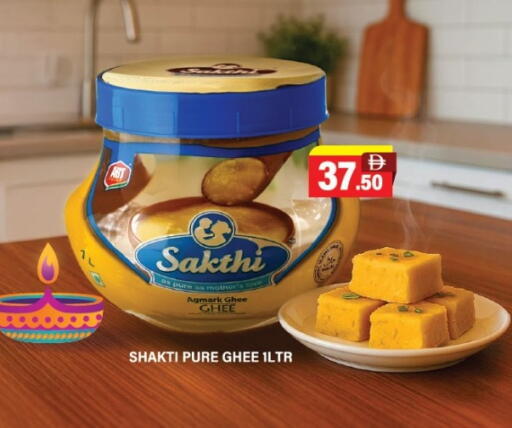 Ghee available at Adil Supermarket in UAE - Abu Dhabi