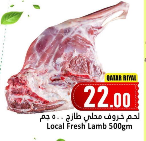 Mutton / Lamb available at Dana Hypermarket in Qatar - Al-Shahaniya