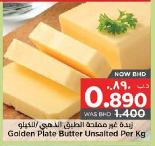 available at NESTO  in Bahrain