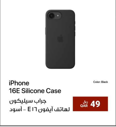 available at RP Tech in Qatar - Al Shamal