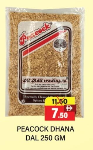 بيكوك available at العديل سوبرماركت in الإمارات العربية المتحدة , الامارات - دبي