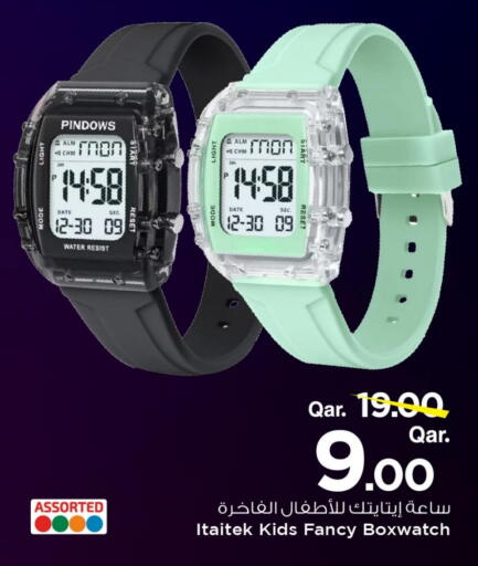 Date available at مارك & سيف in قطر - الشحانية