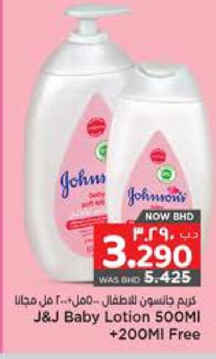 JOHNSONS available at NESTO  in Bahrain