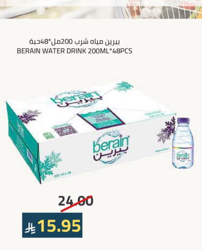 BERAIN available at Astra Markets in KSA, Saudi Arabia, Saudi - Tabuk