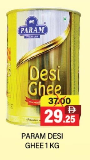 Ghee available at Adil Supermarket in UAE - Abu Dhabi