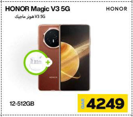 هونر available at دوحة لينك in قطر - الشحانية