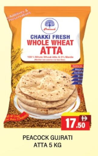 PEACOCK Wheat Flour available at Adil Supermarket in UAE - Dubai