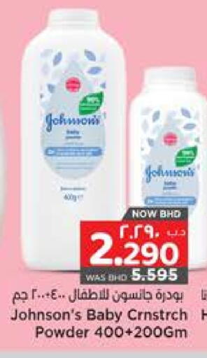 JOHNSONS available at NESTO  in Bahrain