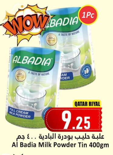 Milk Powder available at Dana Hypermarket in Qatar - Al Shamal