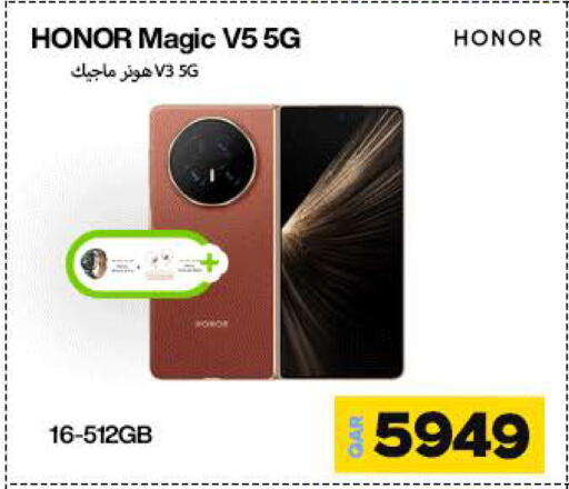 هونر available at دوحة لينك in قطر - الشحانية