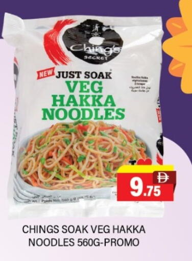 Noodles available at Adil Supermarket in UAE - Abu Dhabi