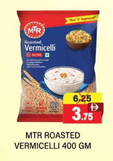 Vermicelli available at Adil Supermarket in UAE - Dubai