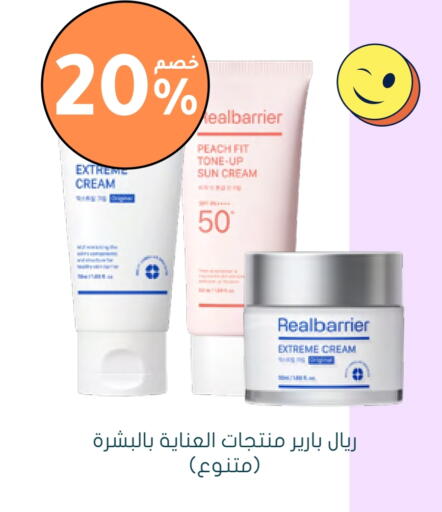 Face Cream available at Nahdi in KSA, Saudi Arabia, Saudi - Al-Kharj